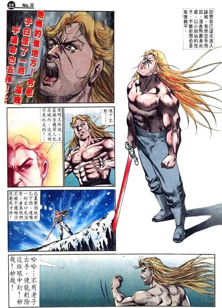第472卷29