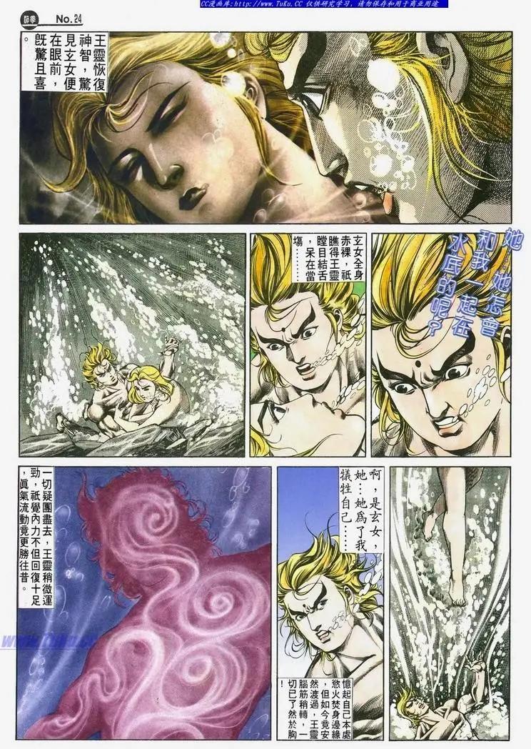 第501卷23
