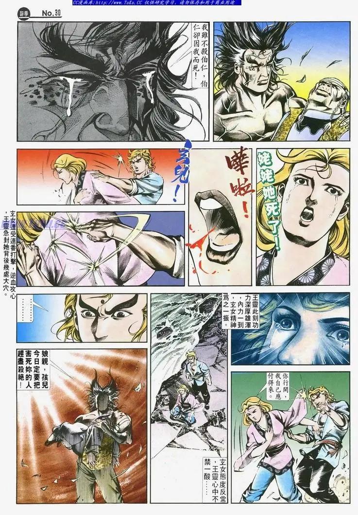 第501卷29