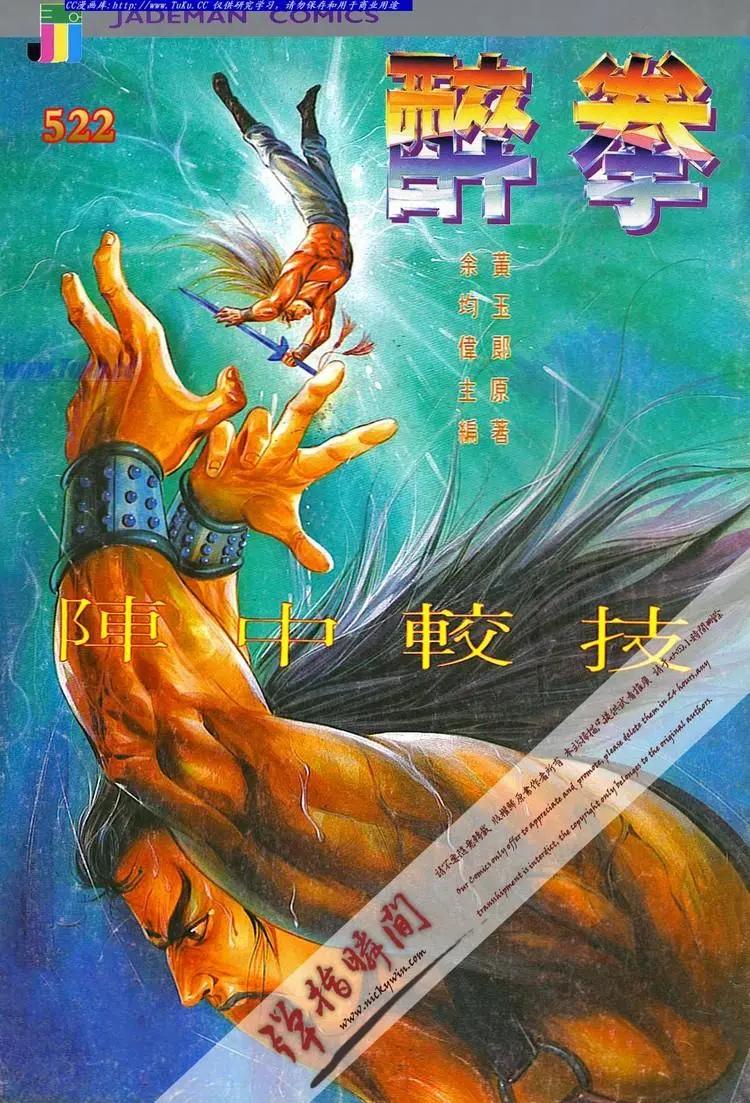 第522卷0