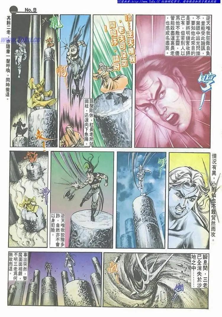 第522卷8