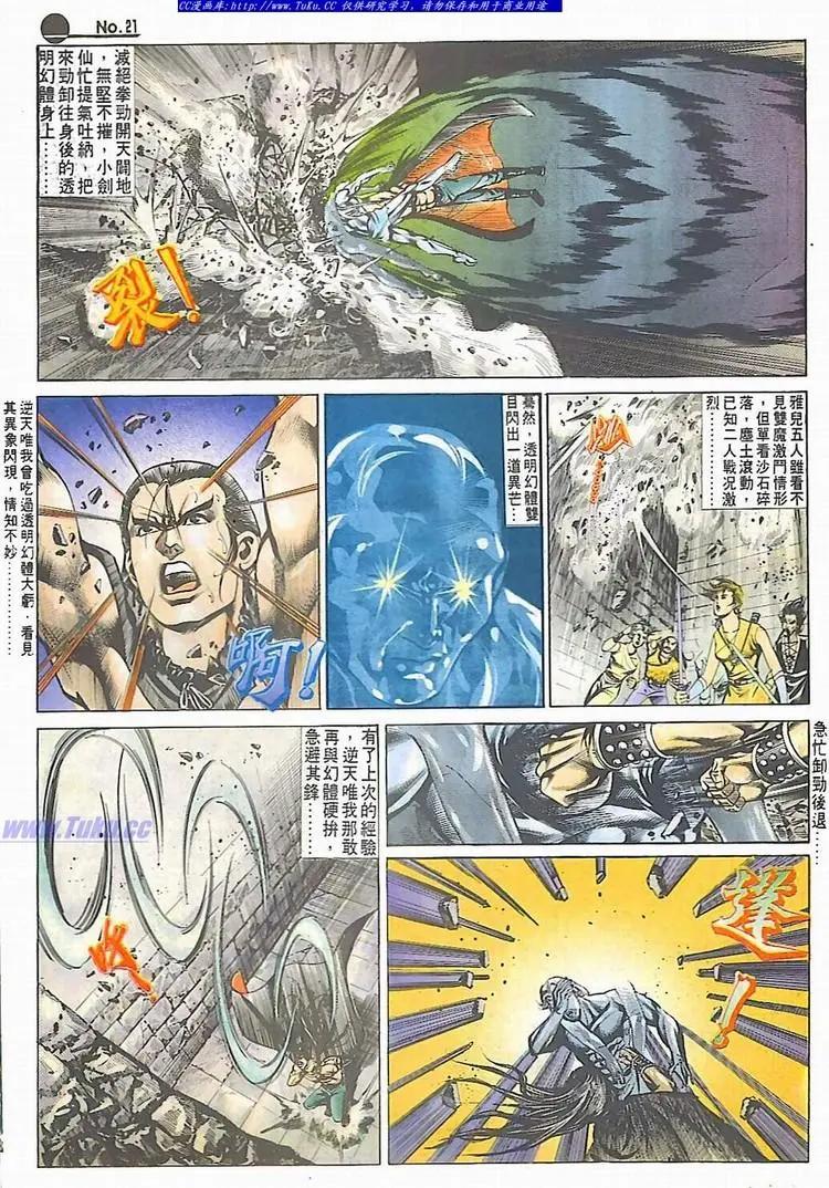 第536卷20