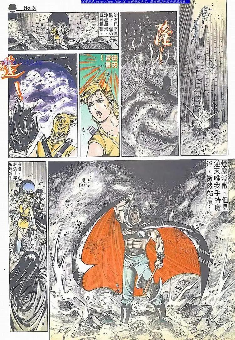 第536卷23