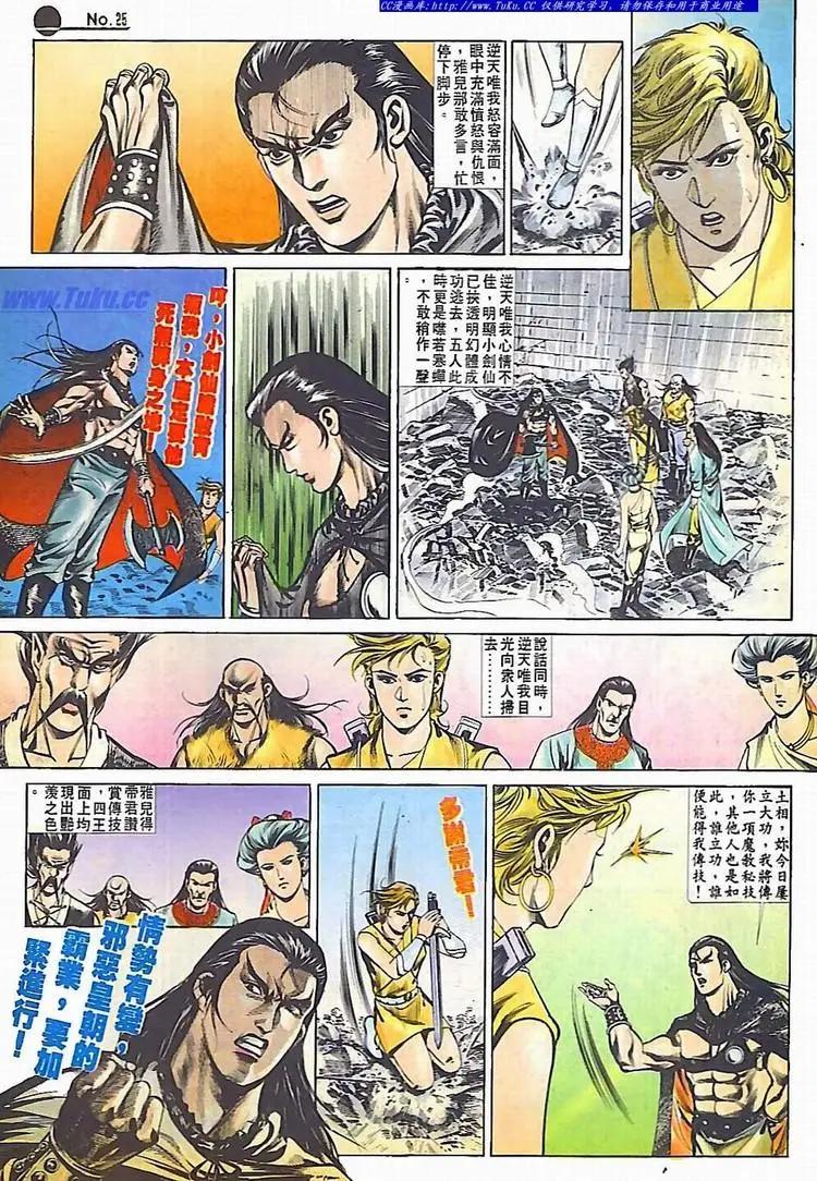 第536卷24