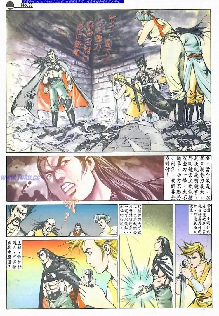 第536卷25