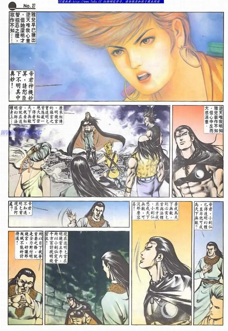 第536卷26