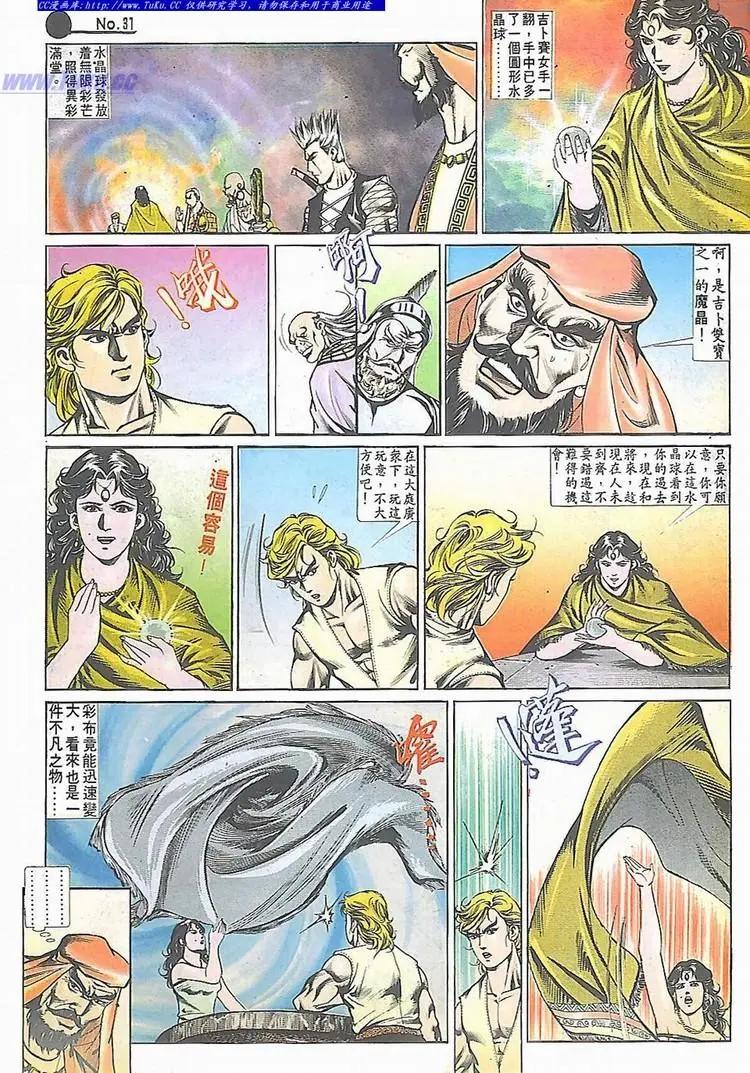 第536卷30