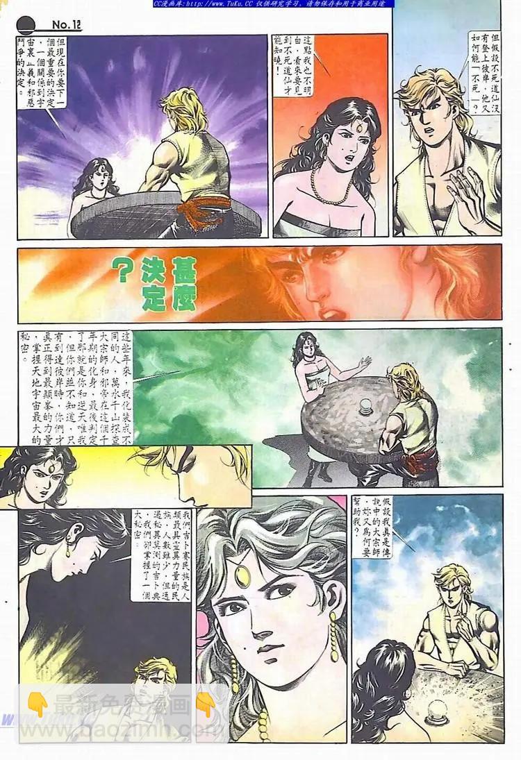 第537卷11