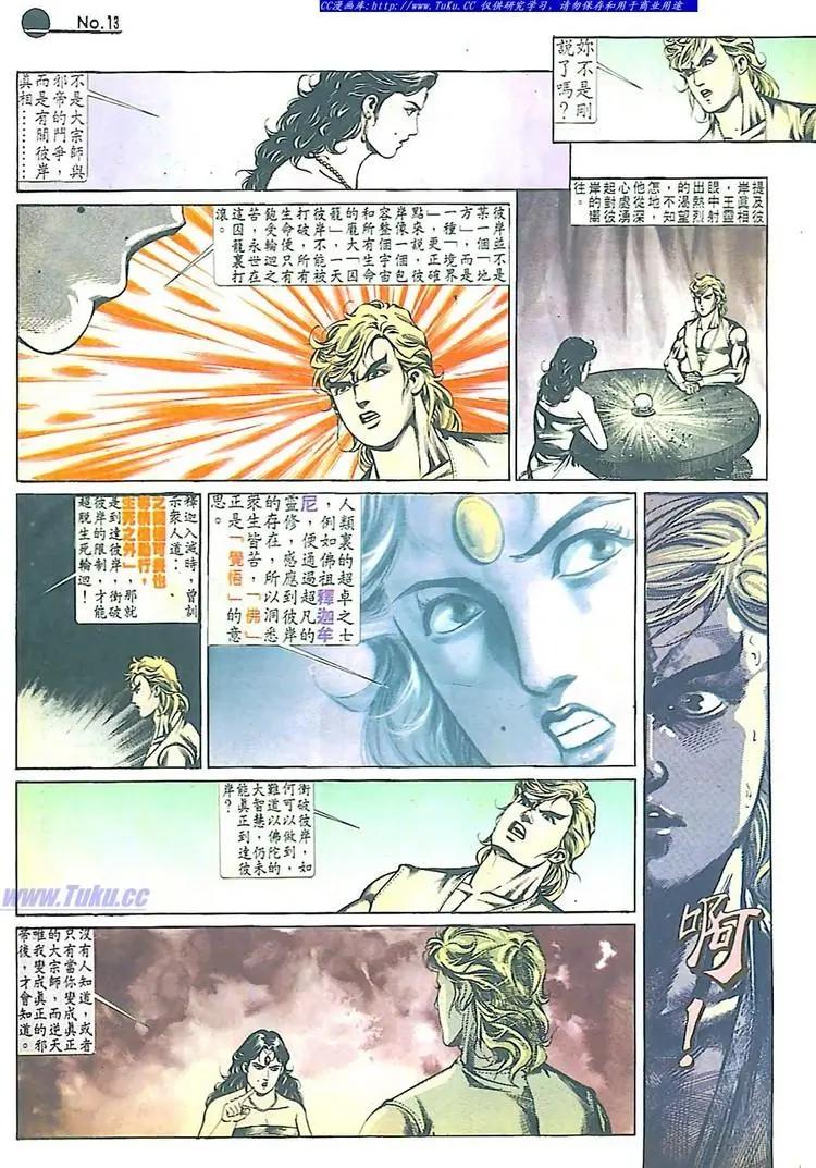 第537卷12