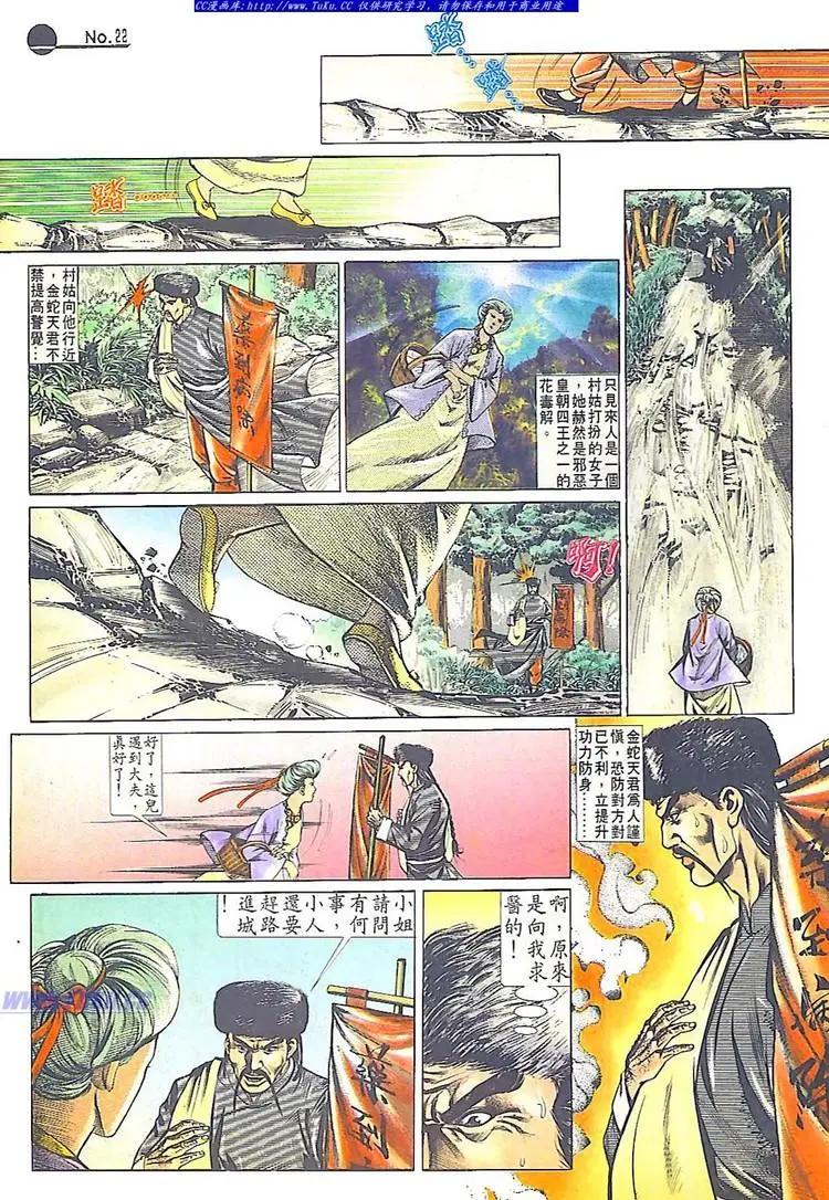 第537卷21