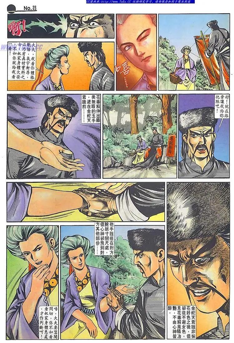 第537卷22
