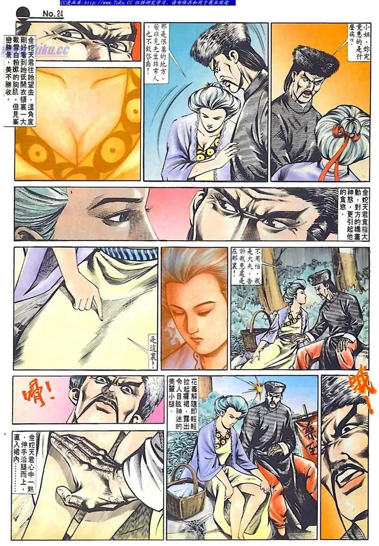 第537卷23