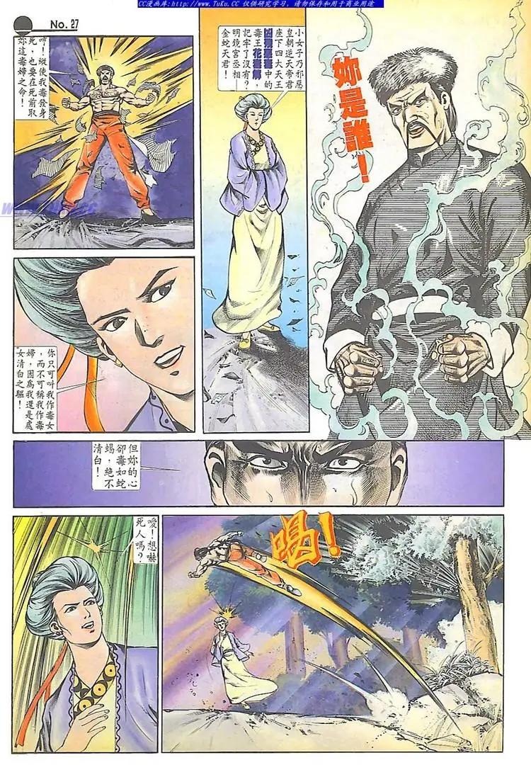 第537卷26