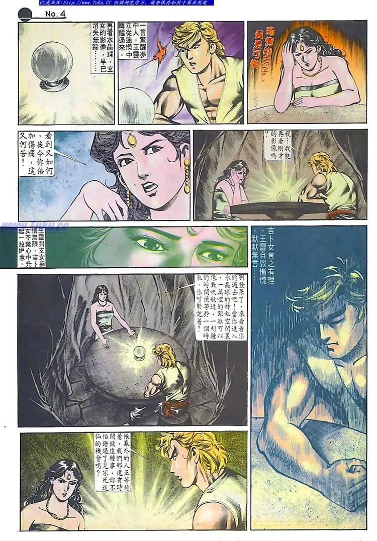 第537卷3