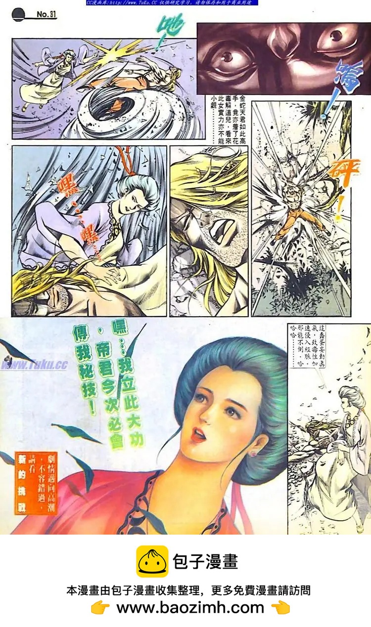 第537卷30