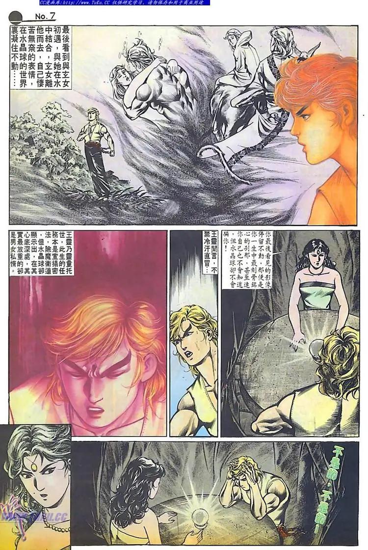 第537卷6