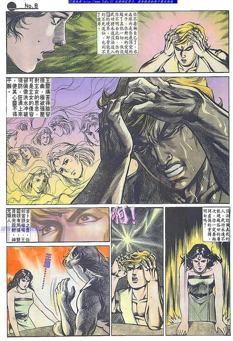 第537卷7