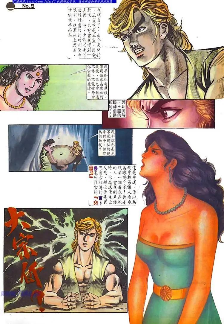 第537卷8
