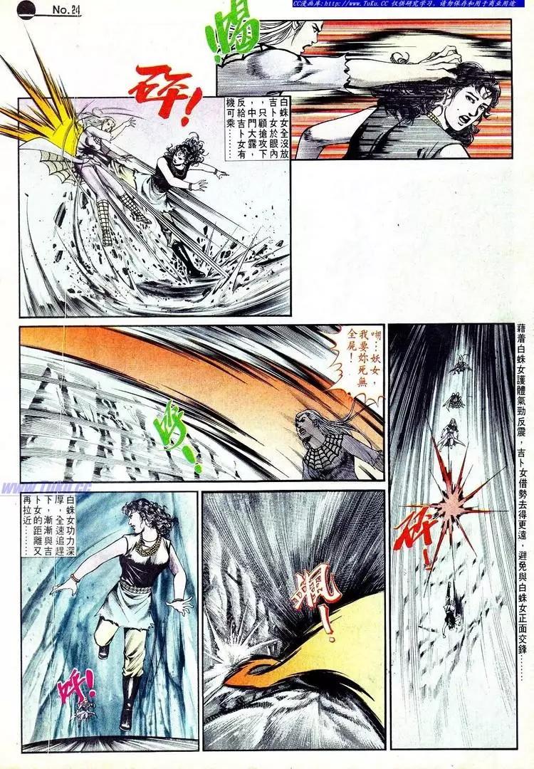 第575卷23