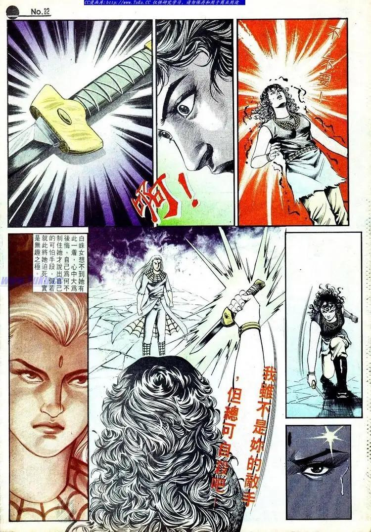 第575卷31