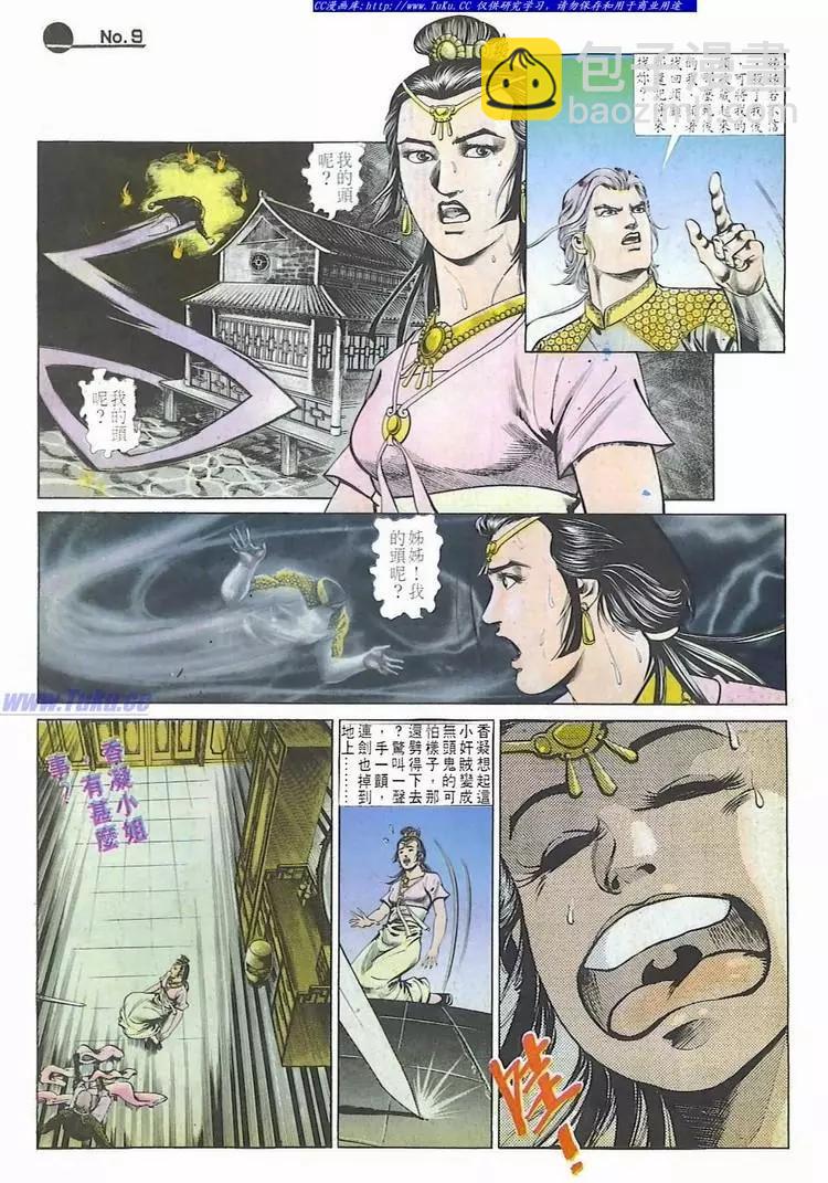 第577卷8