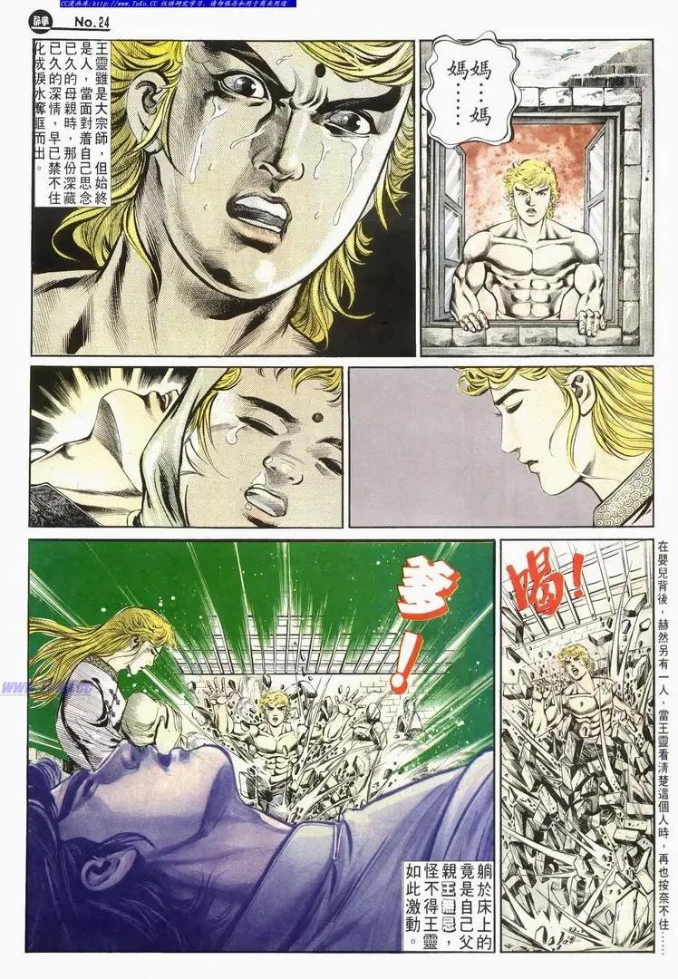 第585卷23