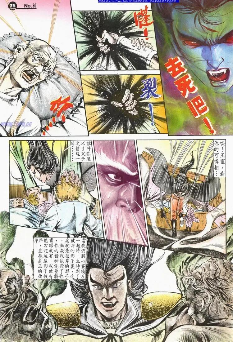 第585卷29