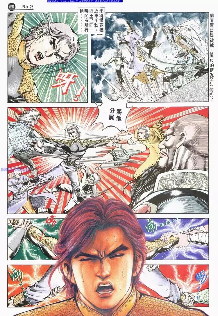 第603卷24