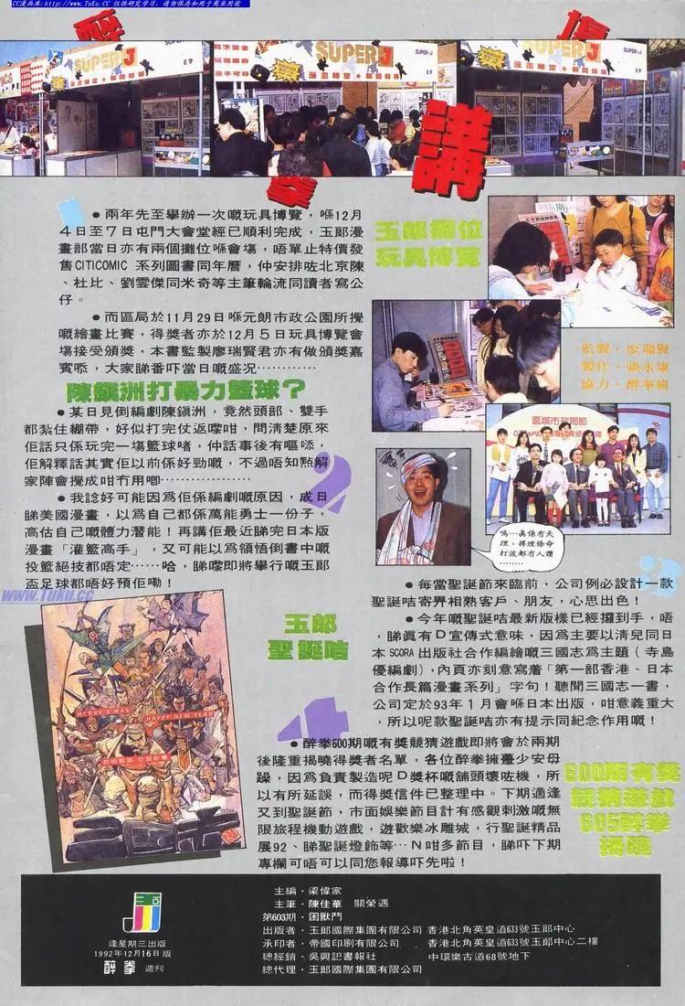 第603卷32