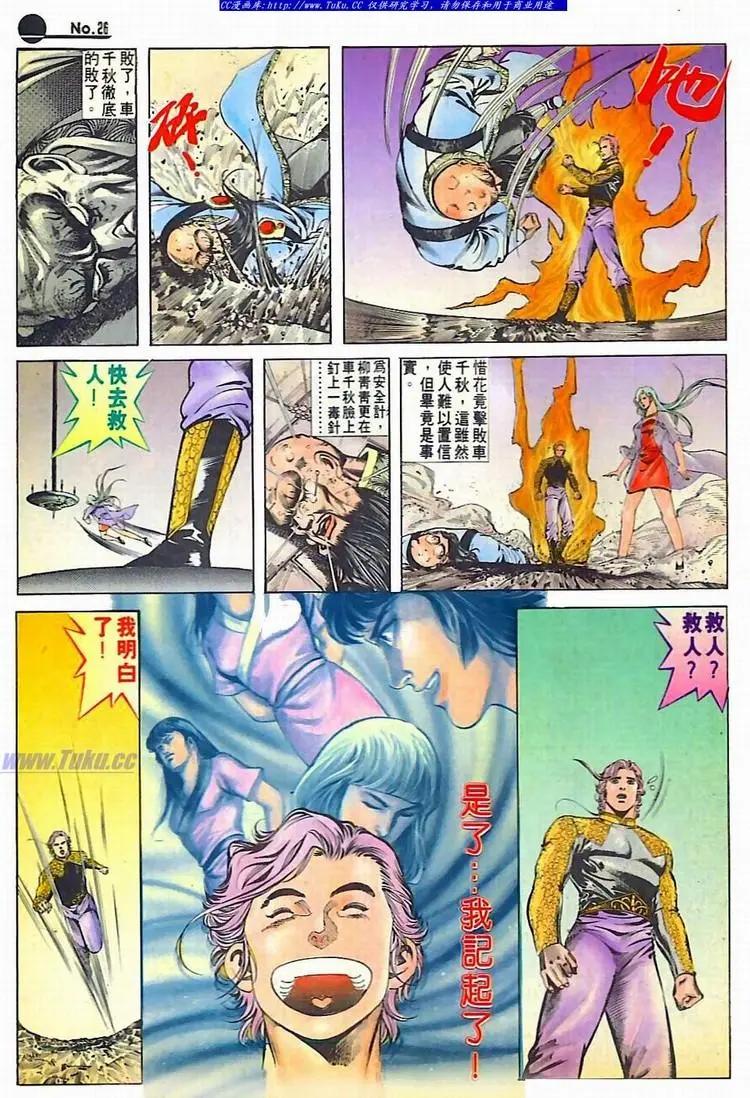 第607卷25