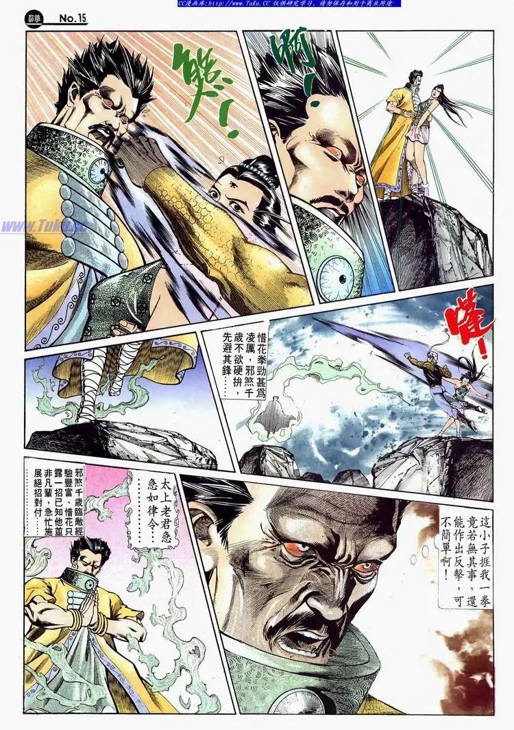 第625卷14