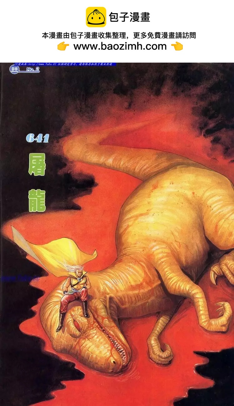 第641卷1