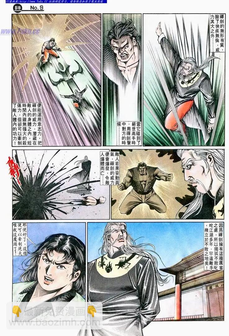 第645卷8