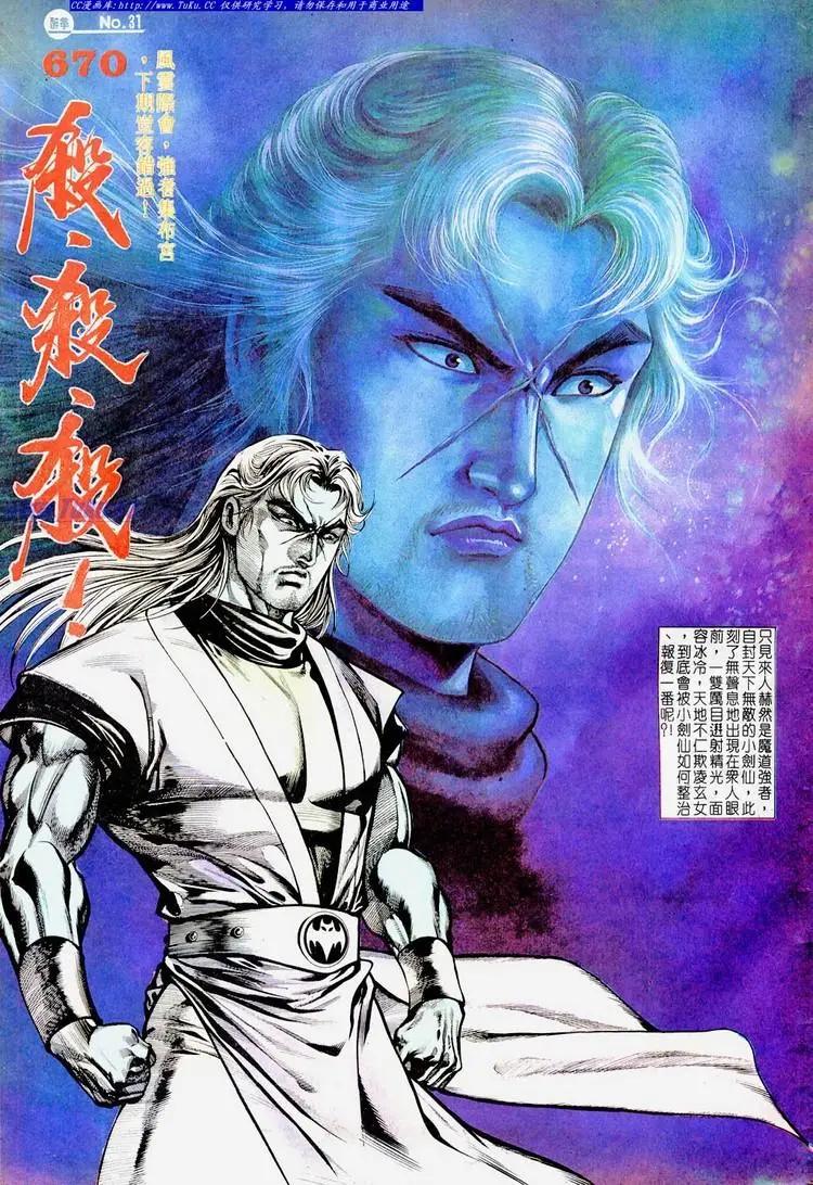 第669卷29