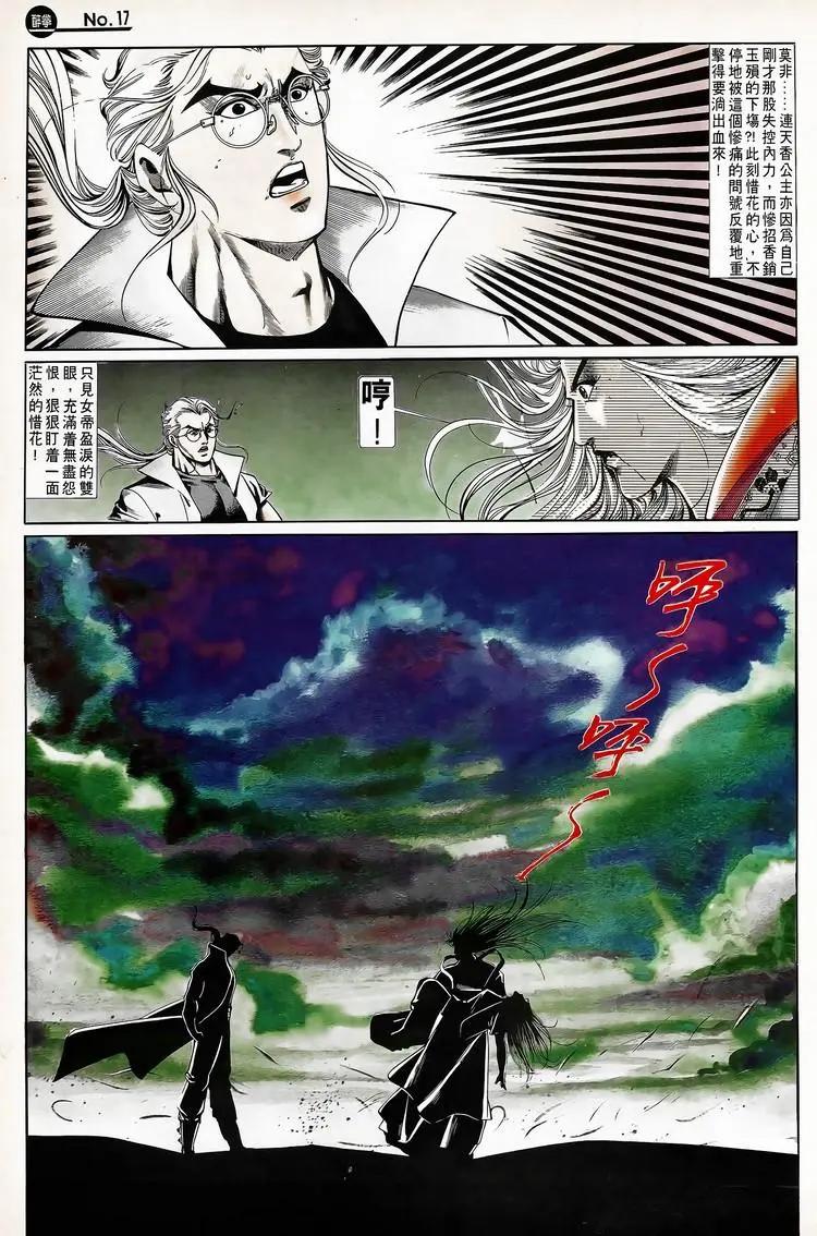 第711卷16