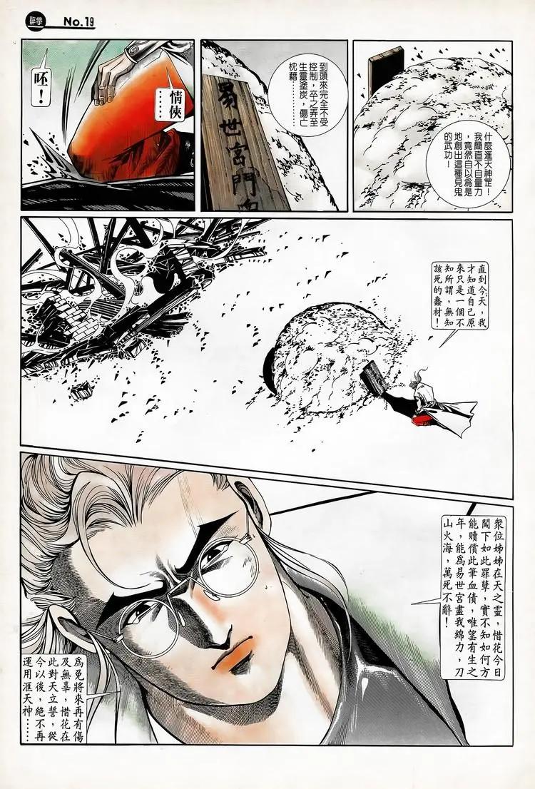 第711卷18