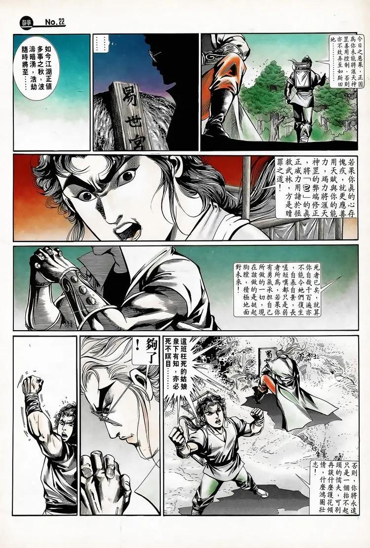 第711卷21