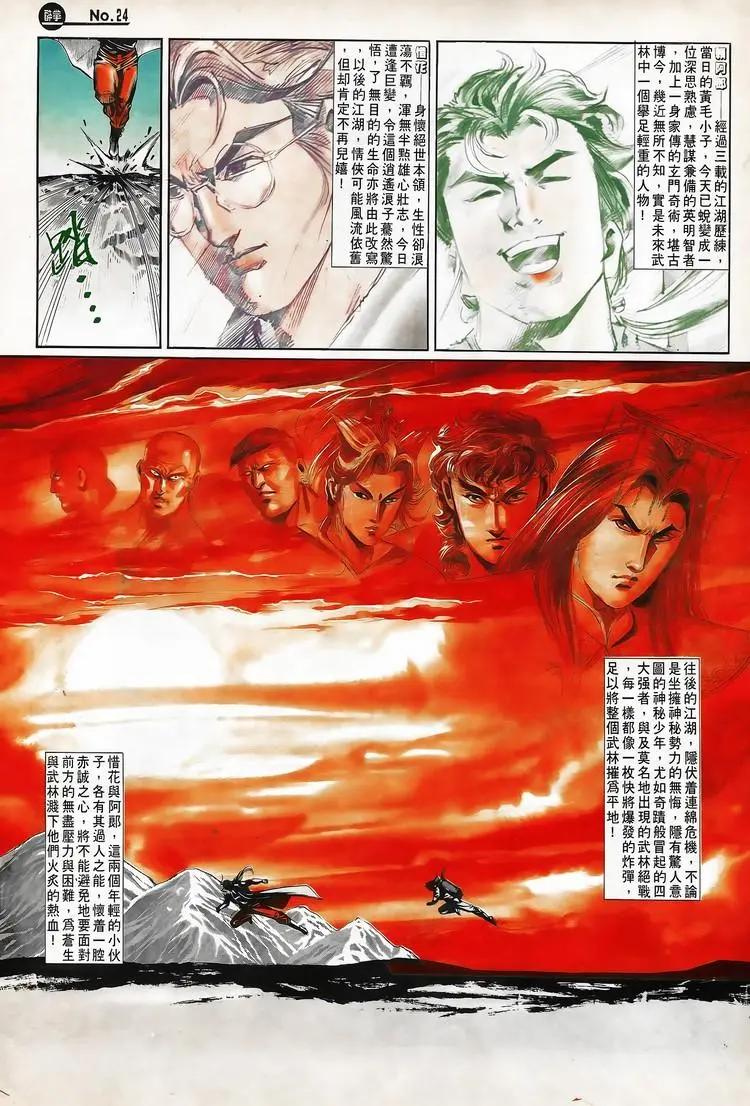 第711卷23