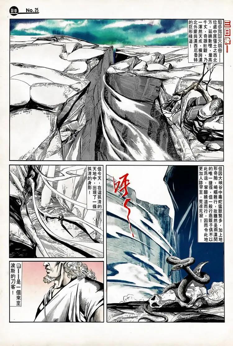 第711卷24