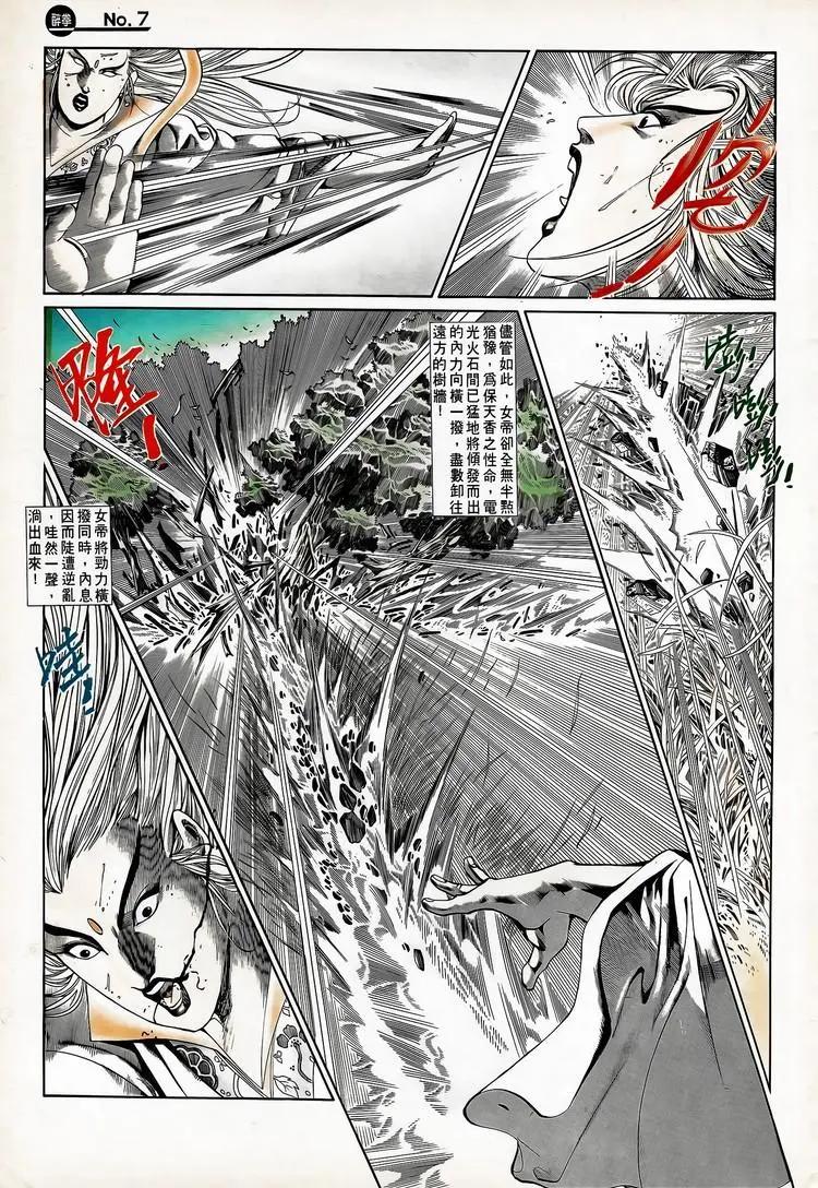 第711卷6