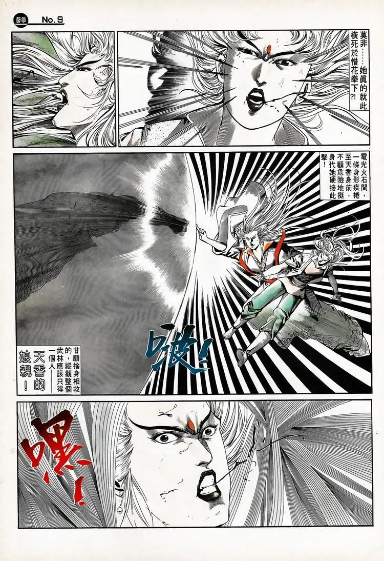 第711卷8