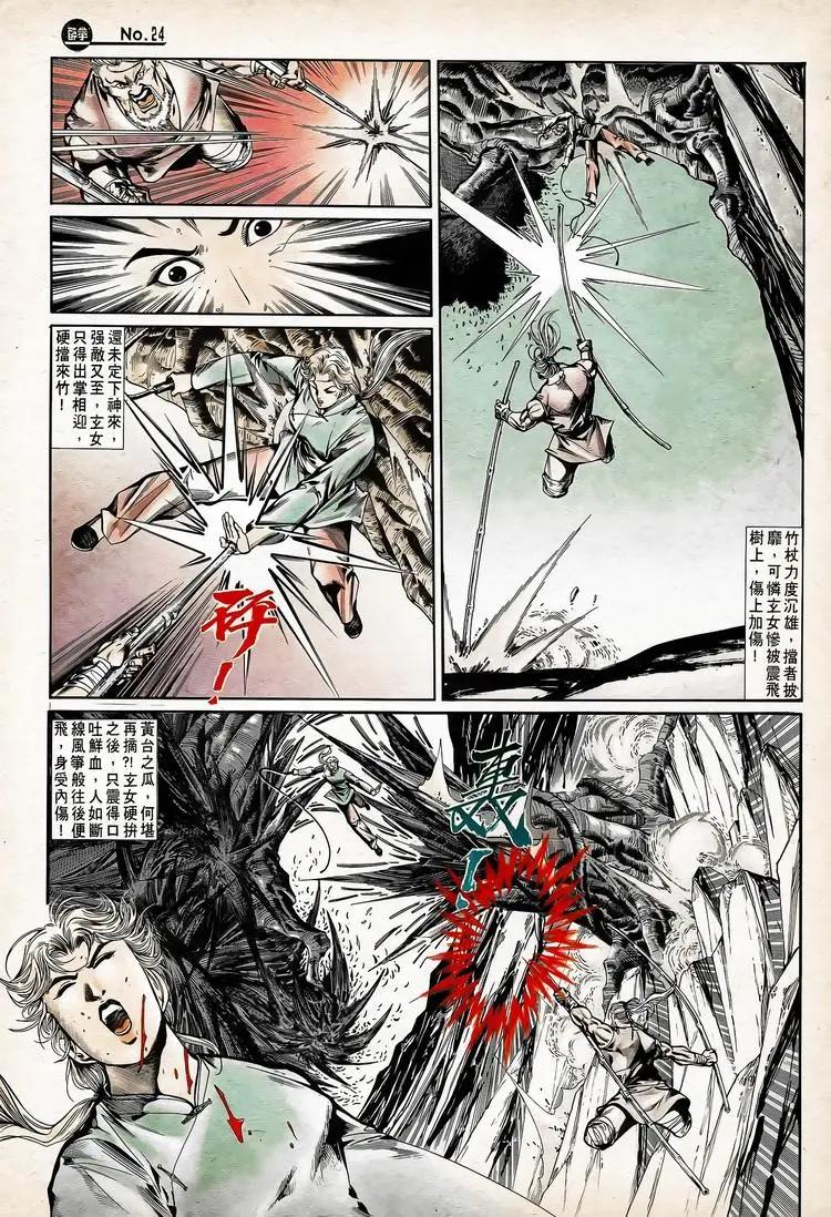 第741卷23