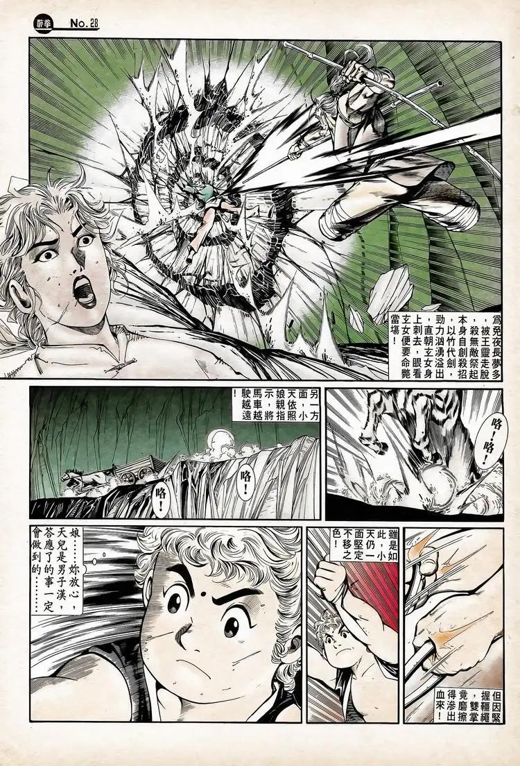第741卷27