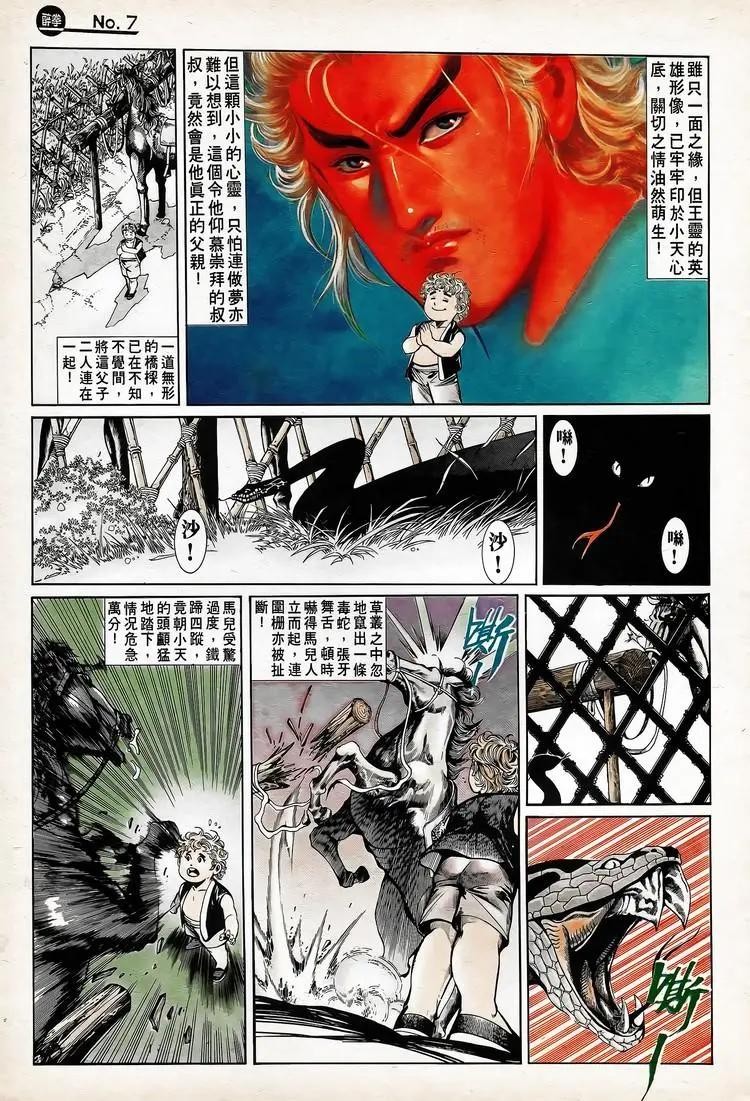 第741卷6