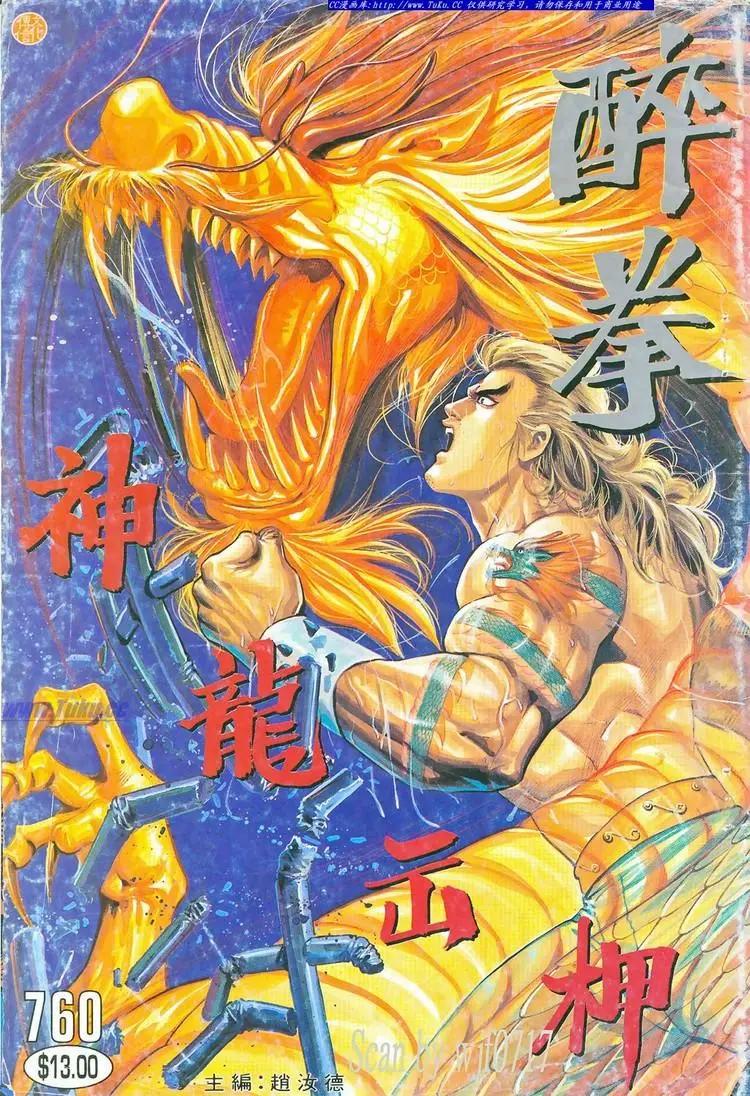 第760卷0