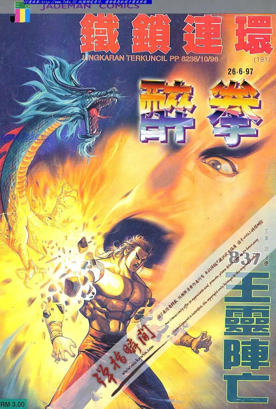 第837卷0