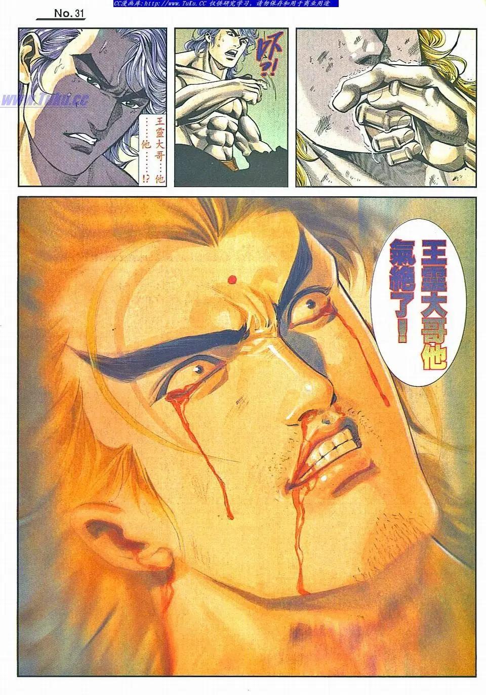第837卷30
