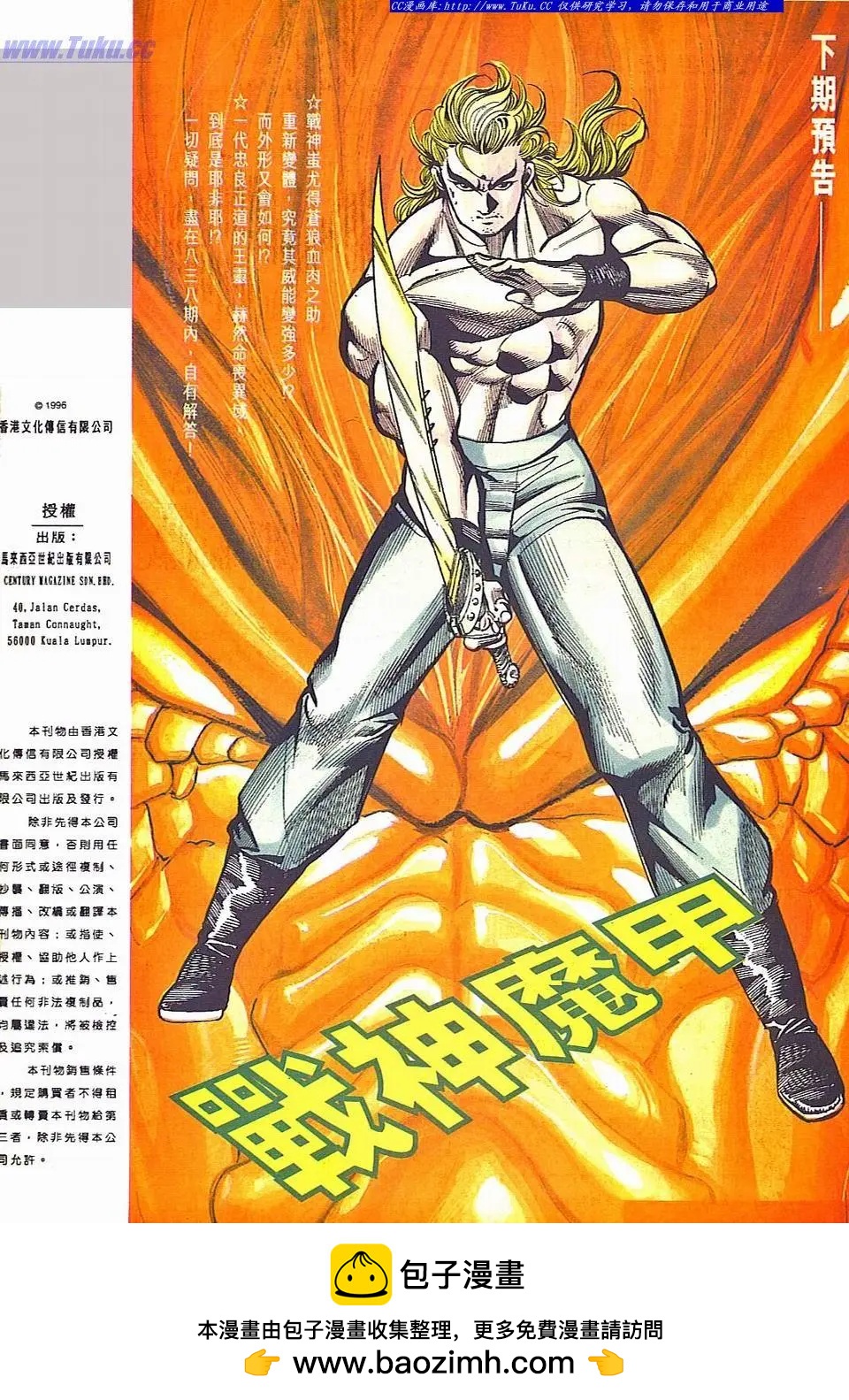 第837卷31