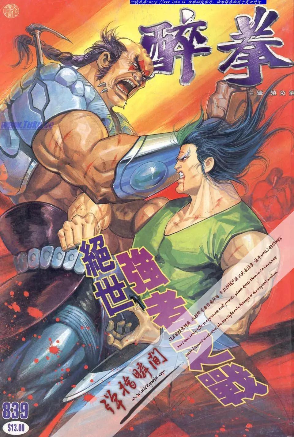 第839卷0