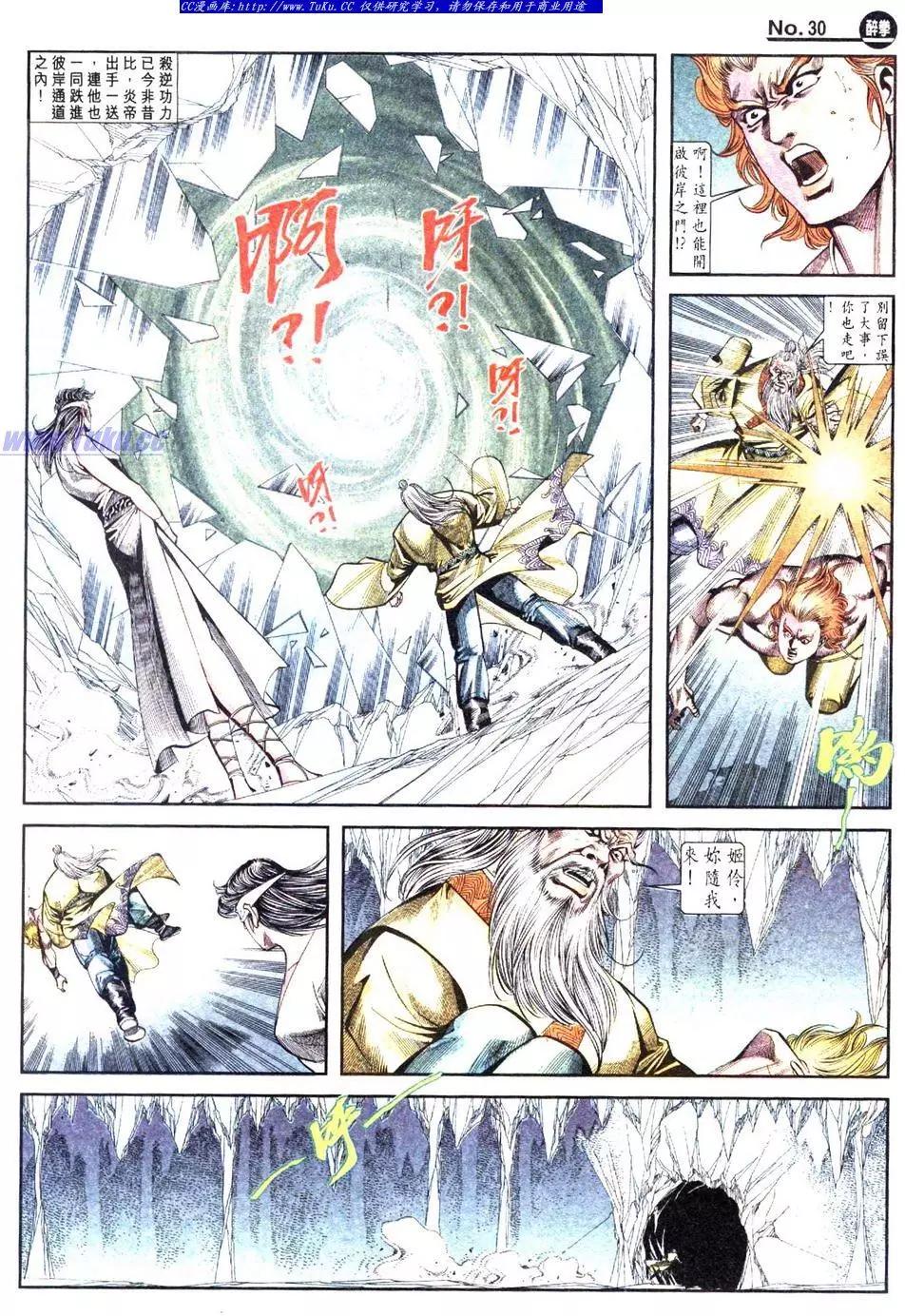 第839卷29